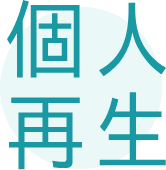 写真:任意整理